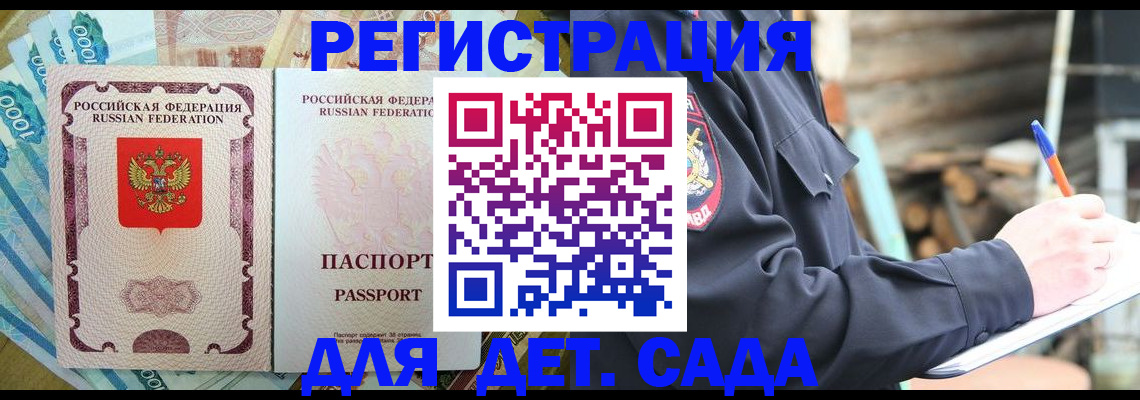прописка иностранных граждан в Камешково