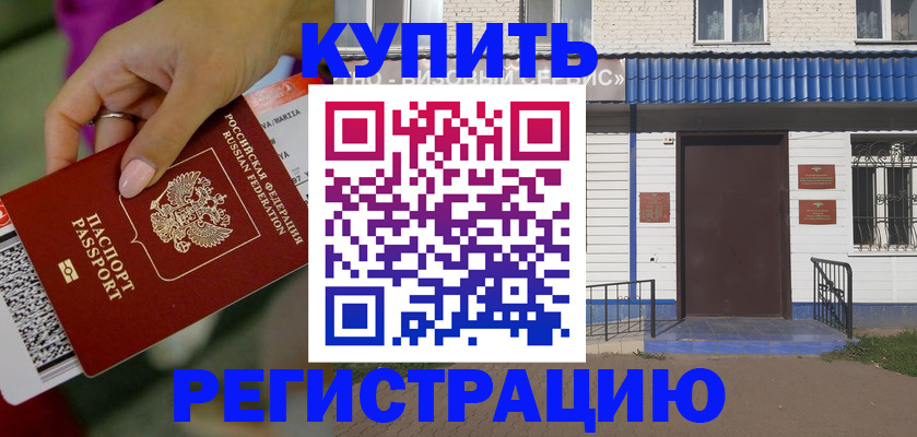 временная регистрация поиск в Камешково