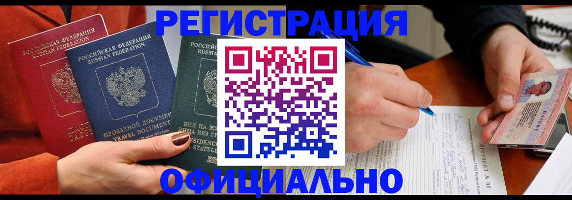 временная регистрация надежно в Камешково
